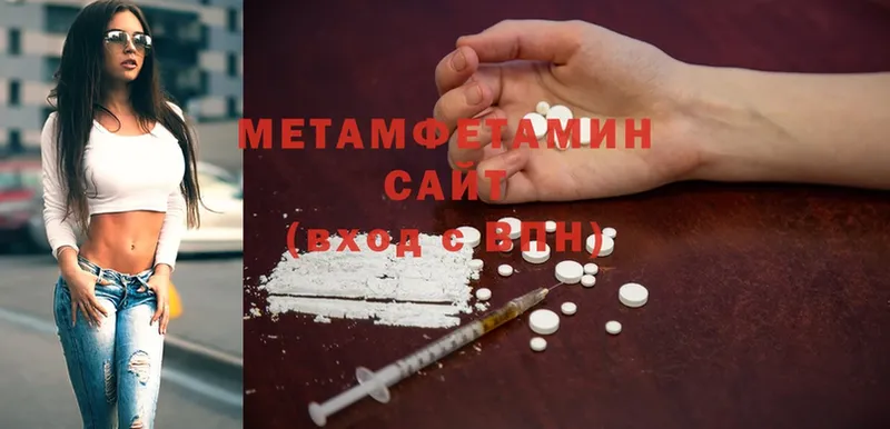 Первитин Methamphetamine  Зеленоградск 